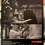 Japanese Soba Noodles 蔦 - 2024年9月20日「Japanese Soba Noodles 蔦×中華蕎麦とみ田×らぁ麺 飯田商店」限定営業「友へ－歩－」