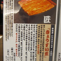 入谷鬼子母神門前のだや - メニュ－3