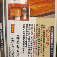 入谷鬼子母神門前のだや - メニュ－2
