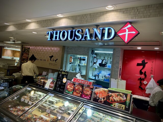 Thousand Atore Kichijoji Ten photo 2