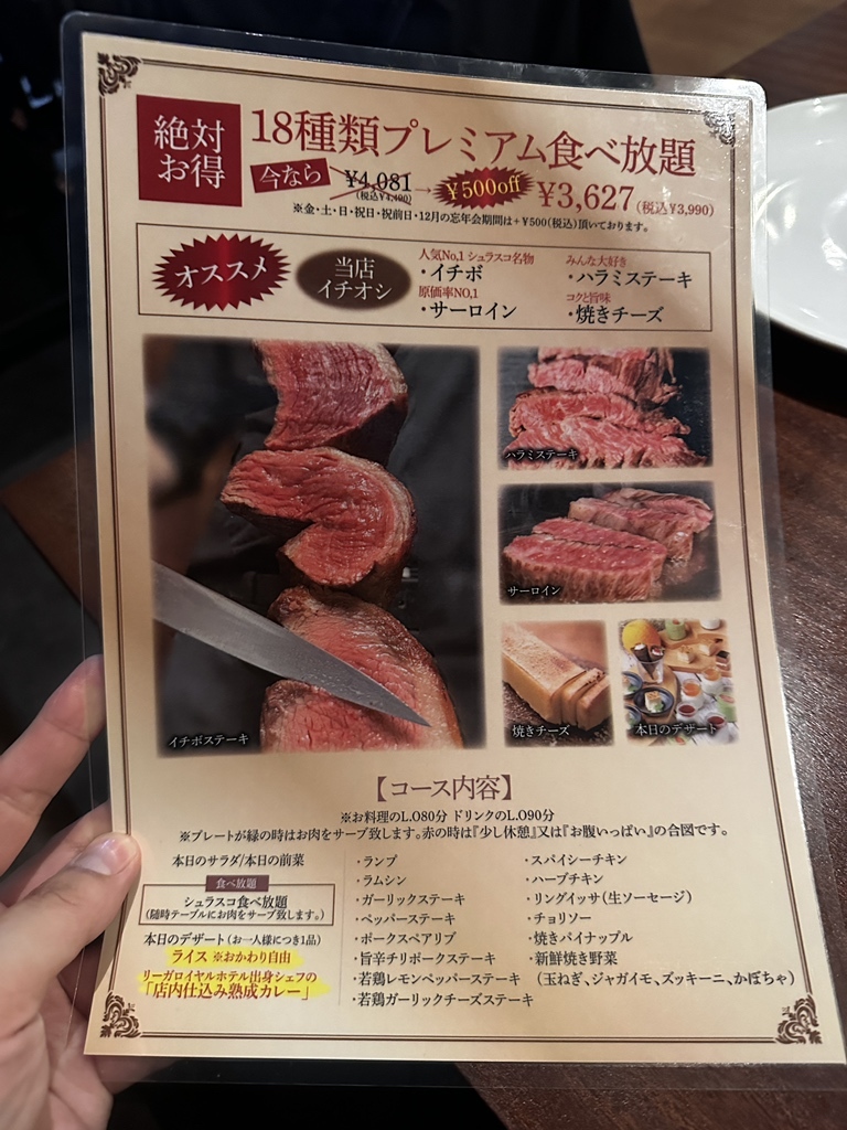 メニュー写真 : シュラスコ食べ放題 カーニグリル 天王寺駅前店 - 天王寺/居酒屋 | 食べログ