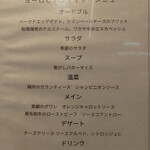 東京レストランバス - 