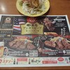 ブロンコビリー 南増尾店