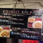麺飯食堂 なかじま - 