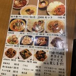 麺飯食堂 なかじま - 