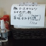 洋食 ツバキ亭 - 