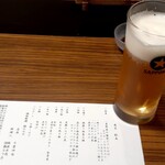 銀のすず - とりあえず生ビール‥