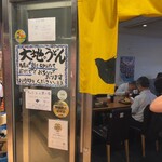 大地のうどん - 