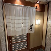 寿司赤酢・望月 - 