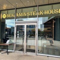 ベンジャミンステーキハウス 東京ガーデンテラス紀尾井町 - 