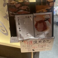焼肉山水 虎ノ門ヒルズ店 - 