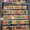 中華料理 隆福 - 