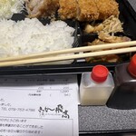 きっちん飛高 - 