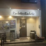 ラクレット×ラクレット - 