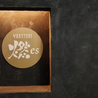 YAKITORI 燃 es - 