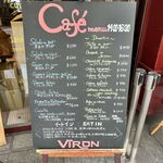 ブラッスリー・ヴィロン - 