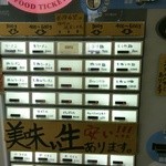 今を粋ろ - 2014/04