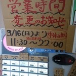 今を粋ろ - 2014/04