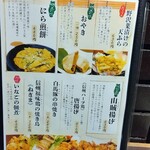 いつもの予算でワンランク上の贅沢 野饗 - メニュー