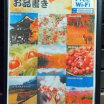 いつもの予算でワンランク上の贅沢 野饗 - メニュー