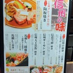 いつもの予算でワンランク上の贅沢 野饗 - メニュー