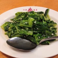横浜中華街 北京飯店 - A菜の炒め