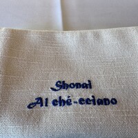 アル・ケッチァーノ  - 