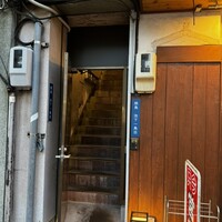池下一鳥目 - 