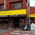 ザ・ミュンヒ - 