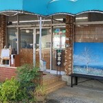 水産センター - 