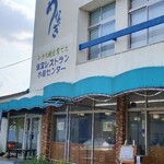 水産センター - 