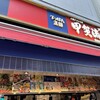 甲賀流 梅田HEP NAVIO店