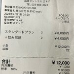 リッツ スイート - 2024年9月土曜