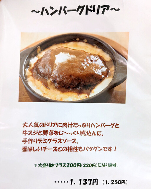 職人気質（ショクニンカタギ） - 帯広（洋食）の写真