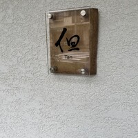 但 - 