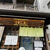 築地すし大 本館