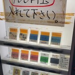 ラーメン二郎 - 