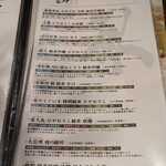 炭火とワインと純米酒 King Momo - 