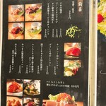 しなもん堂 - メニュー（2024.9/20）