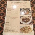 インド料理 パリワル - スペシャルメニューの詳しい内容
