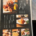 しなもん堂 - メニュー（2024.9/20）