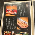 しなもん堂 - メニュー（2024.9/20）