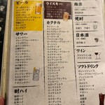 しなもん堂 - メニュー（2024.9/20）