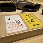 あま木 - 本日の鮪