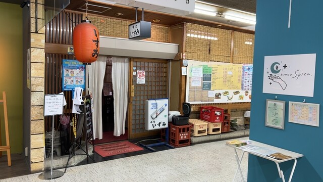 味処いずみ  - 東室蘭（海鮮）の写真