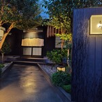 御料理 良所 - 良所