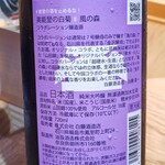 御料理 良所 - コラボバージョン