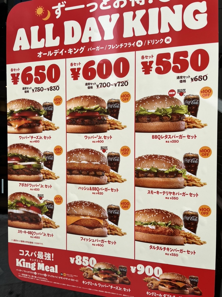 メニュー写真 : バーガーキング 御徒町店 （BURGER KING） - 仲御徒町