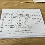 酒場わんえいす - 