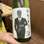 酒場わんえいす - 